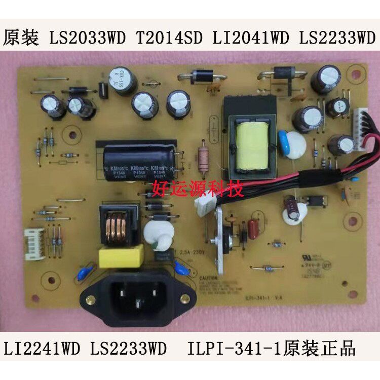 บอร์ดจ่ายไฟ Lenovo LS2033WD ของแท้ T2014SD LI2041WD LS2233WD ILPI-341-1