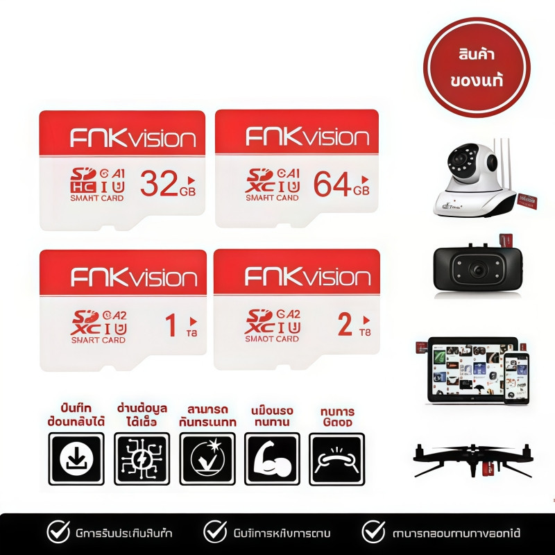 FNKvision การ์ดหน่วยความจำวิดีโอระดับมืออาชีพ（ของแท้）16GB/32GB/64GB/128GB Memory Card Class10 MicroSDXC การ์ดหน่วยความจำ