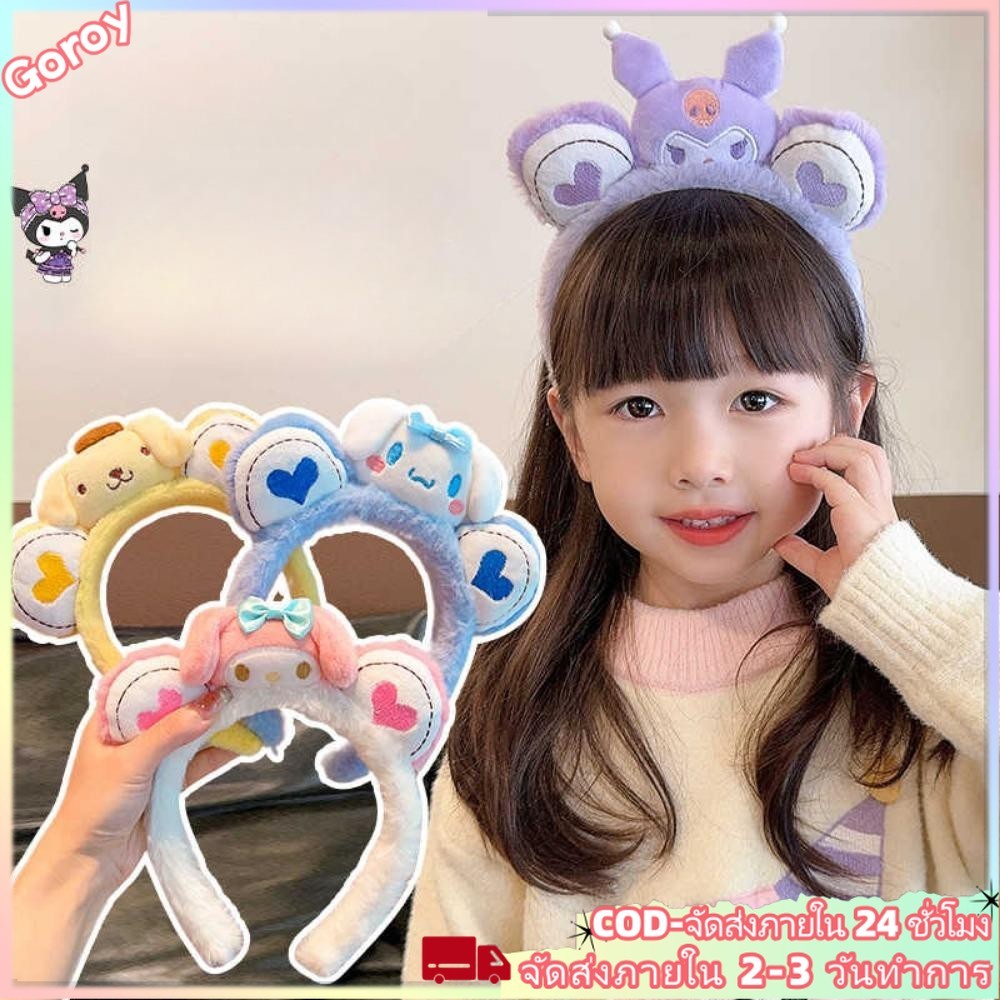 (จัดส่งจากประเทศไทย) แฟชั่น การ์ตูน Plush Hairband สําหรับผู้หญิงเด็ก Face Wash ห่วงผม Headdress