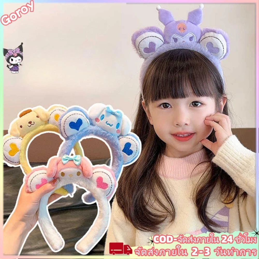 (จัดส่งจากประเทศไทย) แฟชั่น การ์ตูน Plush Hairband สําหรับผู้หญิงเด็ก Face Wash ห่วงผม Headdress