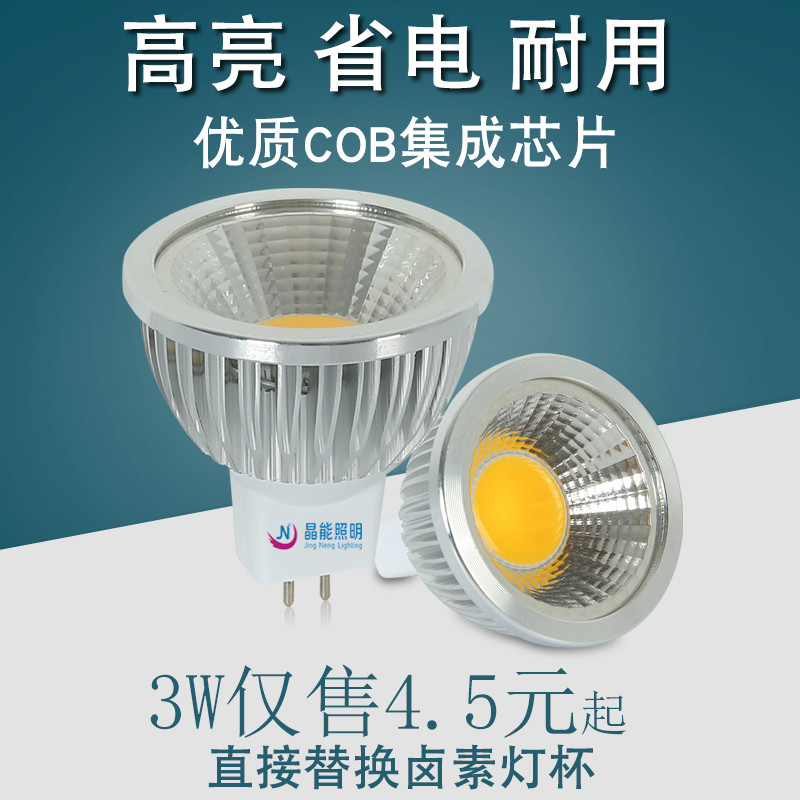 ไฟ LED ถ้วย COB Spotlight 12V220VE27 GU10 GU5.3 G4 MR16 MR11 Pin หลอดไฟหรี่แสงได้ S9FA