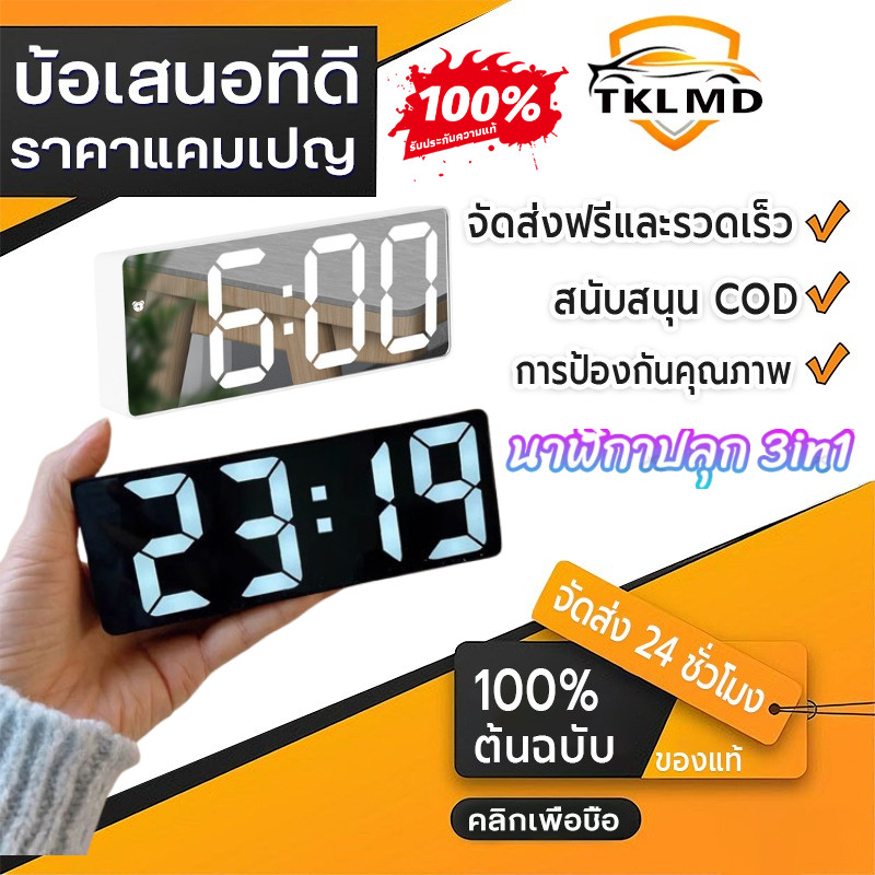 ยกลังสุดคุ้ม!! นาฬิกา 3in1 มินิมอล สไตล์เกาหลี นาฬิกาบอกอุณหภูมิ นาฬิกาเรียบๆ นาฬิกาปลุก นาฬิกาตั้งโต๊ะ ins clock