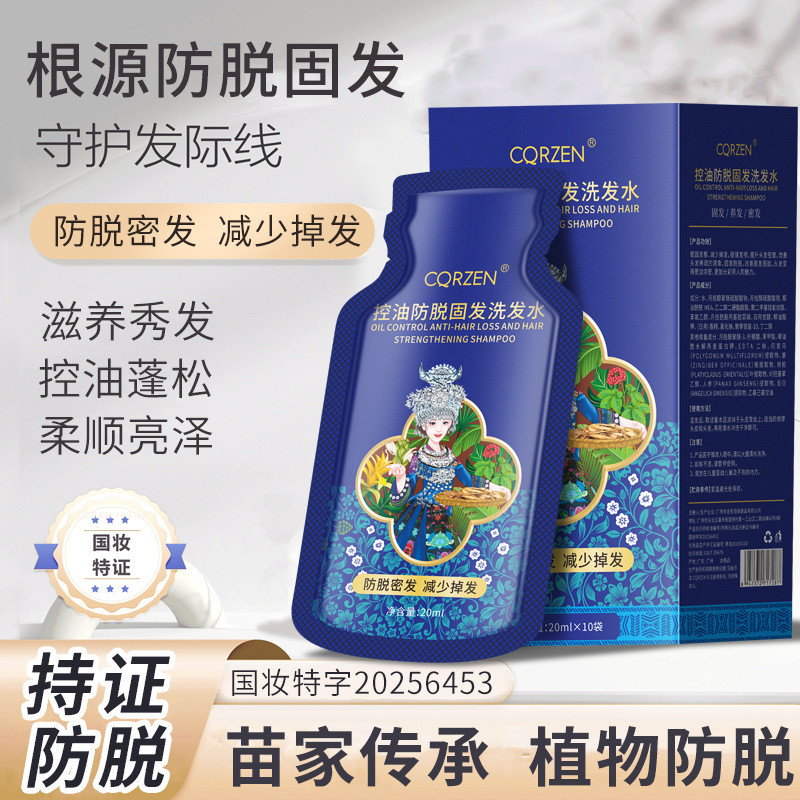 ขายร้อน Miaozu CQRZEN CQRZEN Oil Control Prevention * Firm Hair Shampoo Anti-Dandruff Fluffy Hair Ca