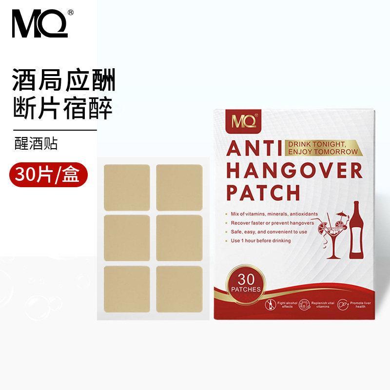 MQ贴解  后牙头 mumumumunnie头贴 BRACMQ Wake Up Post Solution Post Party Huag Hangover lingyang.my20260421
