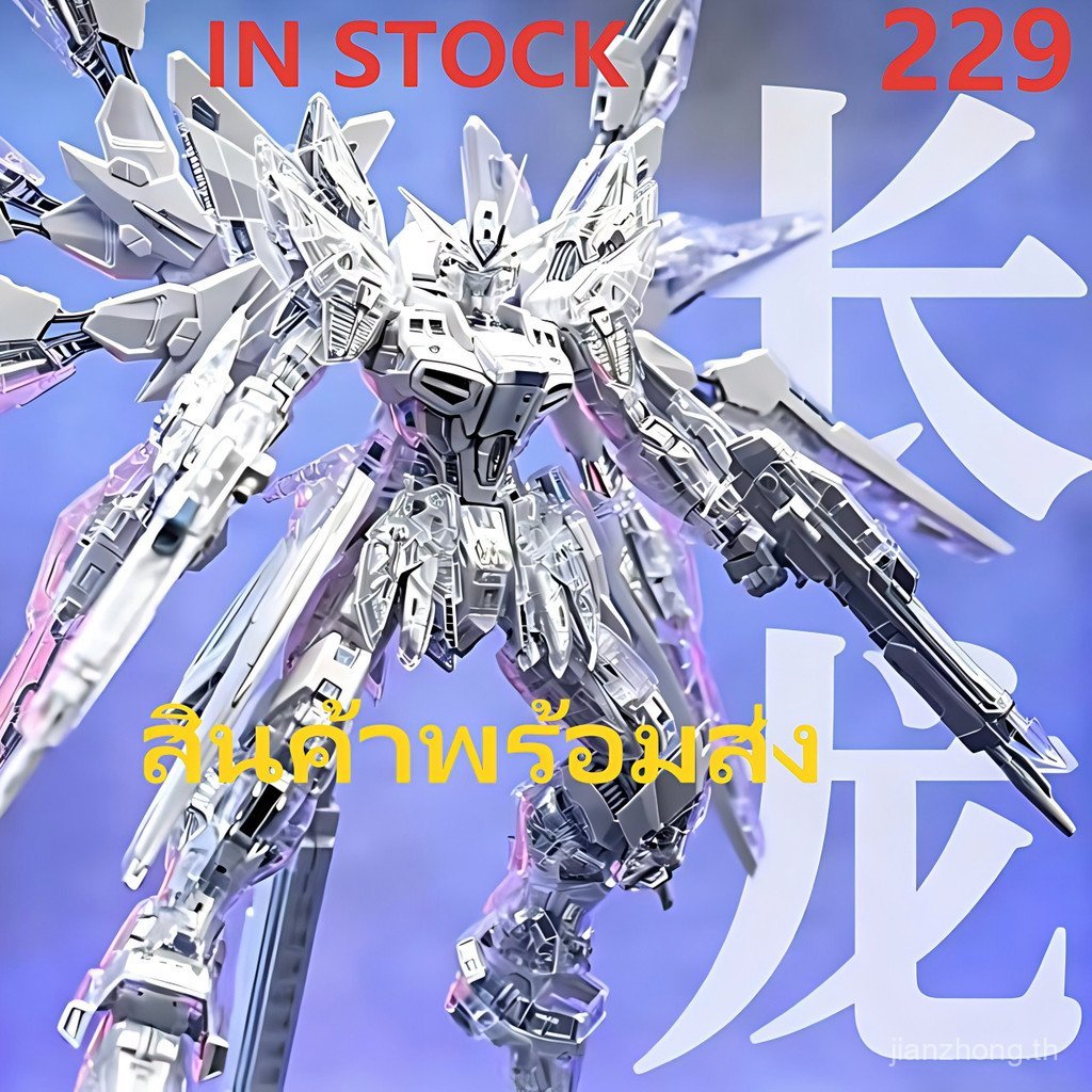 229 คลังสินค้าพร้อม changlong 7701 TD Strike ฟรี Twilight White Mechanical รุ่นโปร่งใส 1/100 การปรับ