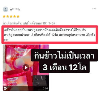 Dr.S🟣กินเก่ง ปาร์ตี้หนัก🔴Peptipe (ชง)ไม่หิว เบื่อข้าว เลิกบวม