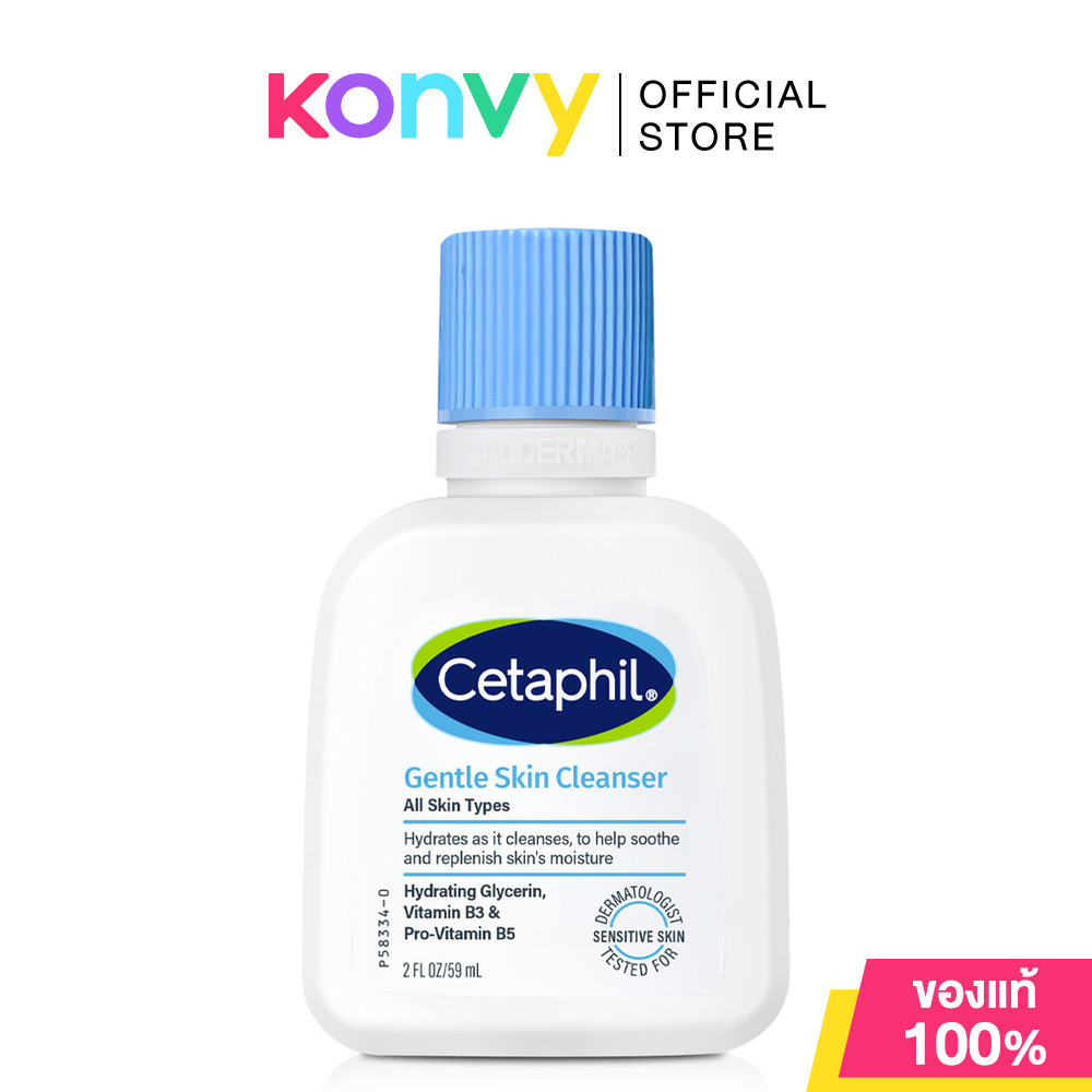 Cetaphil Gentle Skin Cleanser For All Skin Types 59ml เซตาฟิล ผลิตภัณฑ์ทำความสะอาดผิวสูตรอ่อนโยน.