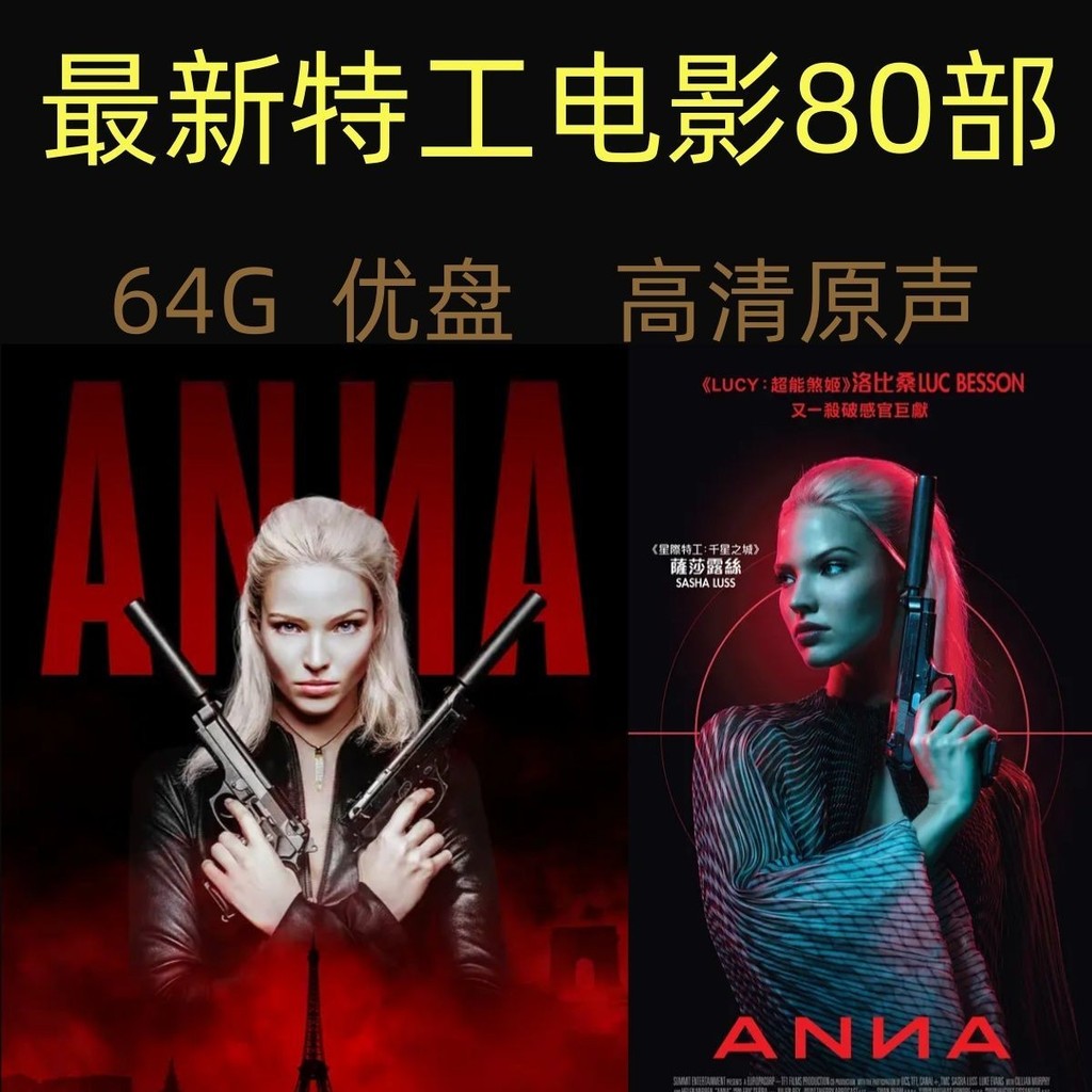Agent Movie Collection 80 U Disks High-Definition Original Soundtrack Movie Watch Movie TV Projector
