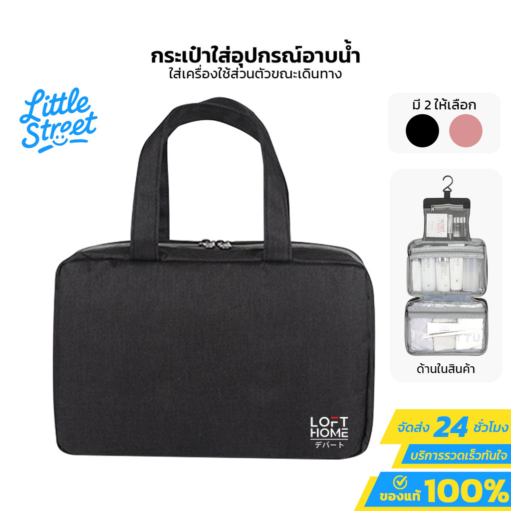 กระเป๋าเครื่องสำอางพับได้ สำหรับจัดเก็บของ มีตะข้อแขวน พกพาสะดวก