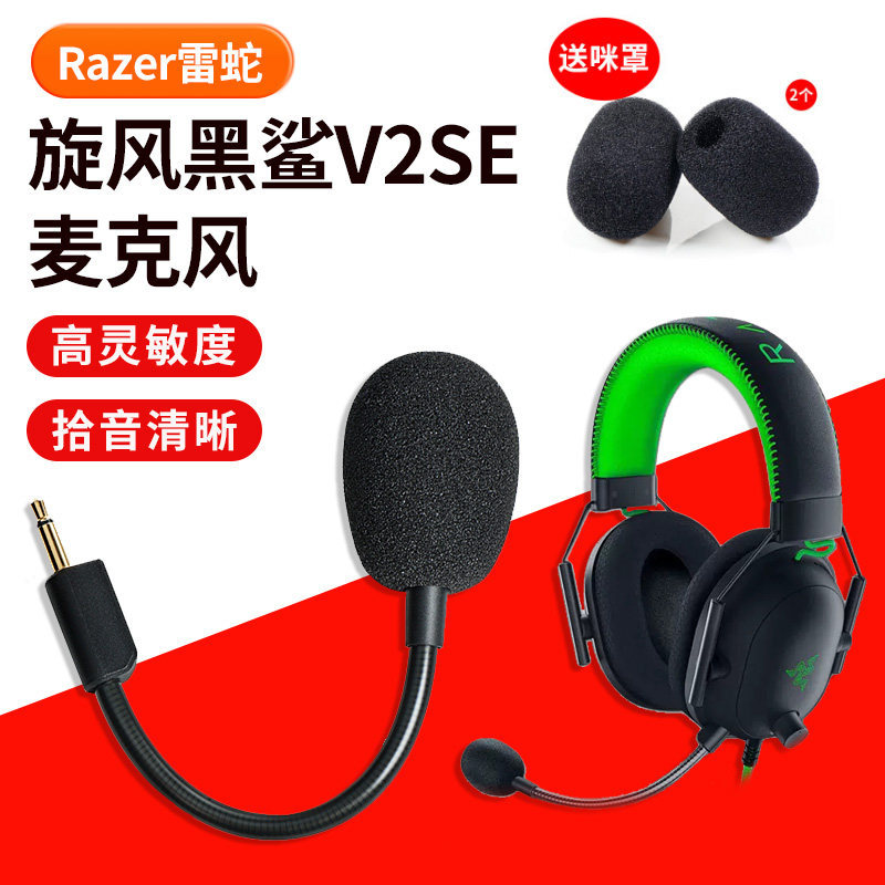 ✨Razer Razer Blackshark Blackshark V2SE ชุดหูฟังไมโครโฟน Pluggable ชุดหูฟังไมโครโฟนอุปกรณ์เสริม