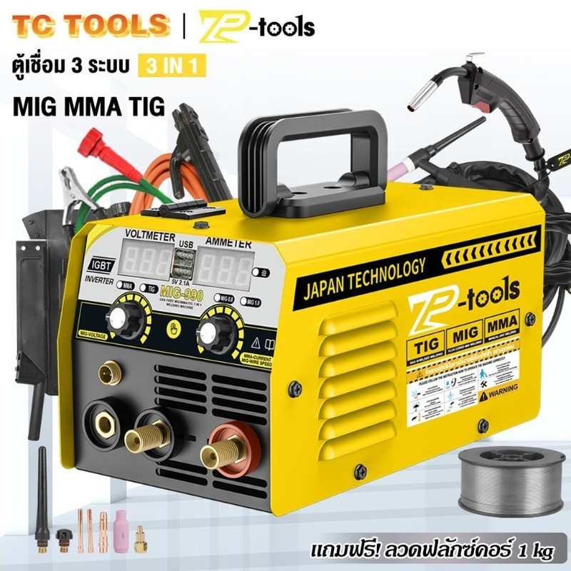 ตู้เชื่อม MIG-250ECO 3ระบบ LED คมชัด มือใหม่ใช้ง่ายไม่ต้องใช้แก๊ส เหมาะกับช่าง