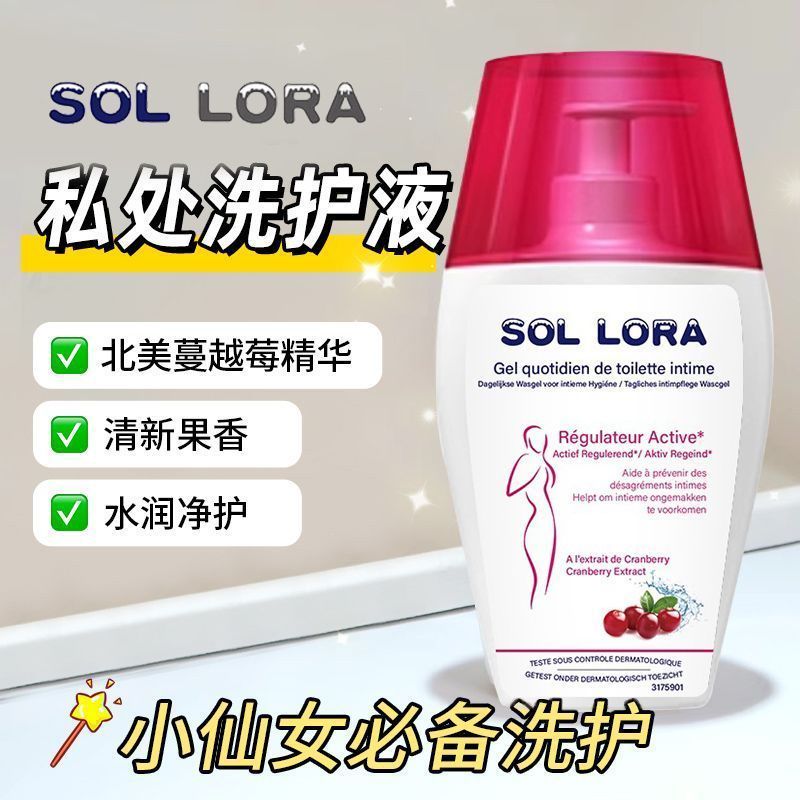 【官方】私处洗护液蔓越莓精华私部清洗液日常清洁私密护理液4.22[Official] Private Part Cleans Liquid with Cranberry Extract, Daily 
