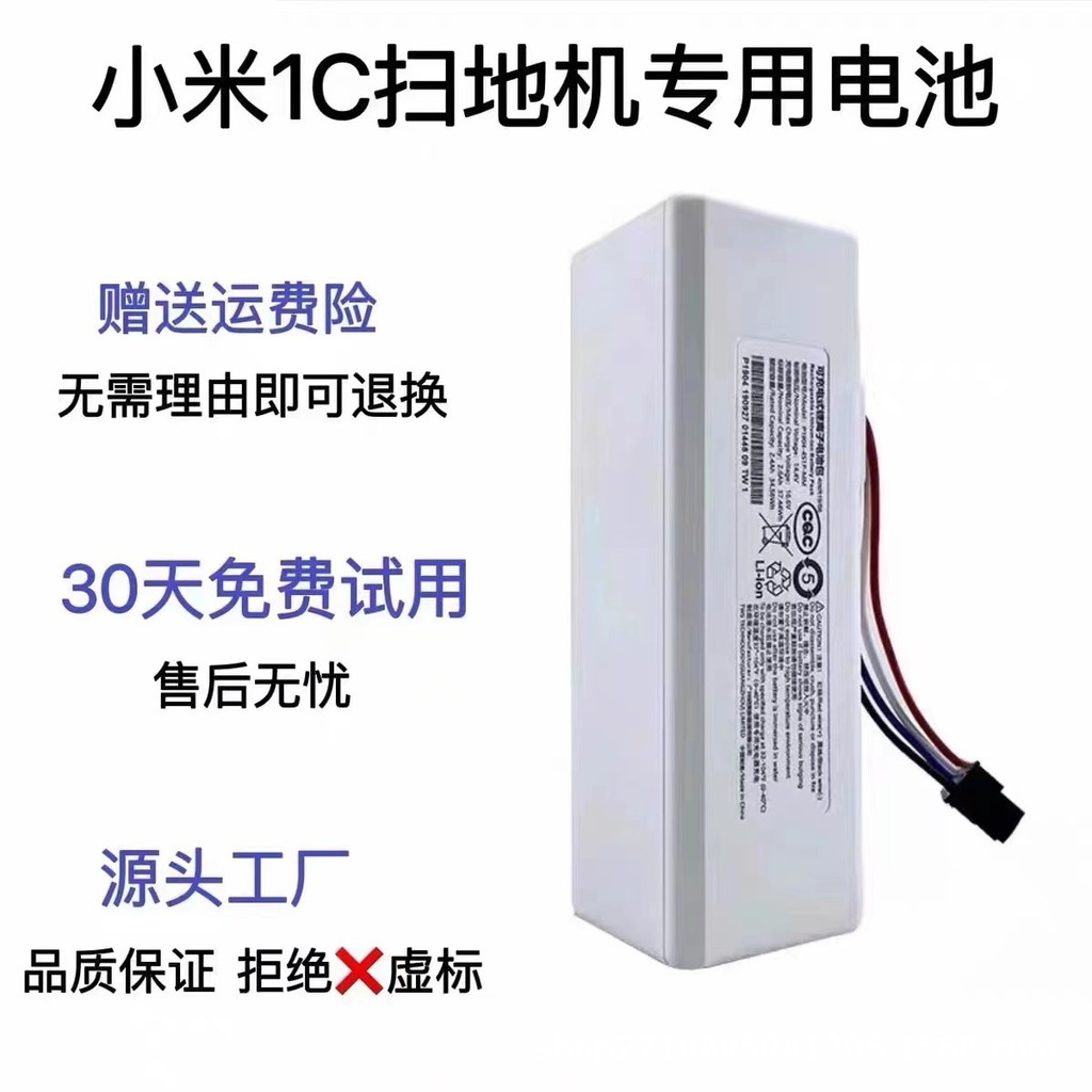 Compatible with Xiaomi Sweeper Battery 1C P1904-4S1P-MM STYTJ01ZHM brand new 2600mAh