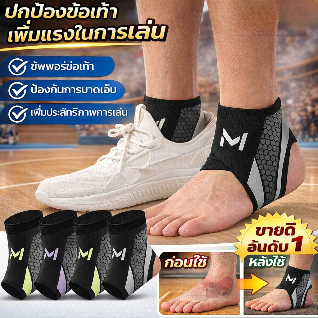 ฝาครอบป้องกันกีฬาบาสเกตบอลสําหรับผู้ชาย อุปกรณ์ป้องกันข้อเท้าแบบบีบอัด