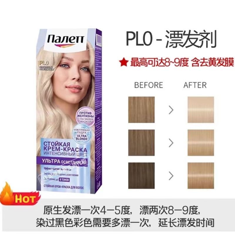 Russian Hair Bleach Bleach Bleach Bleach Bleach สีบลอนด์ 9 องศา Dyeable 4.23.1
