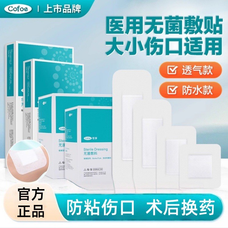 Kefu Medical Aseptic Patch แผลโพสต์-Wound Band-Aid Protection Patch Caesarean ส่วนกันน้ํา Bath ขนาดใ