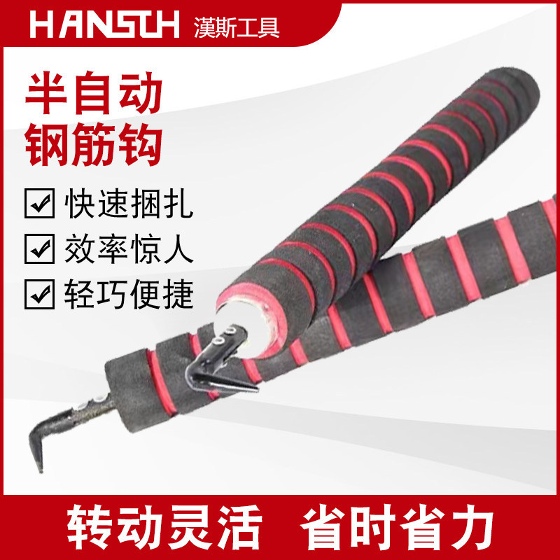 Hans Rebar Hook Tying Rebar Tying Hook Rebar Tying Hook Rebar Worker Tying Hook สแตนเลส Tying ลวด Ty
