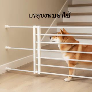รั้วสัตว์เลี้ยง ที่กั้นเด็ก กั้นบันได ไม่ต้องเจาะผนัง พลาสติก ABS หนา ซิลิโคนนุ่ม เสถียรทนทาน