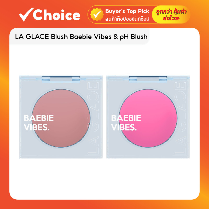 LA GLACE Blush Baebie Vibes & pH Blush ครีมบลัชเนื้อเนียน สีสดใสปรับตามค่า pH ขนาด 3.8 กรัม