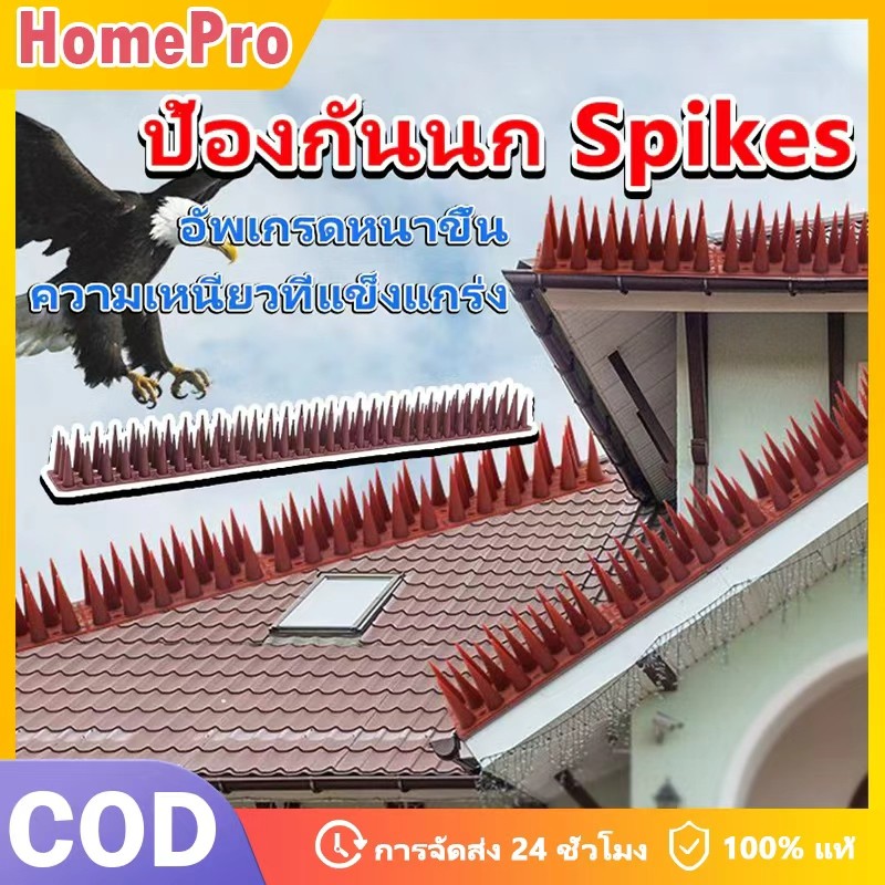 HOME หนามป้องกันไล่นก หนามพลาสติก กันนก กันแมว ป้องกันนกมาทำรัง วิธีกำจัดนกได้ผลจริง ทนทาน ป้องกันไฟฟ้าสถิ ตัดได้