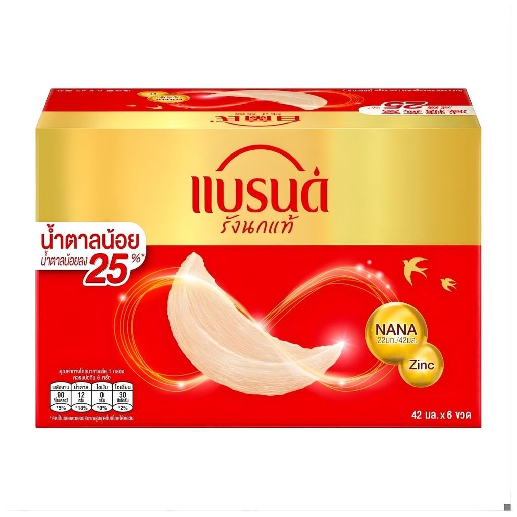 แบรนด์ รังนกแท้น้ำตาลน้อย(Brand's Birds Nest Less Sugar 42ml. Pack6)