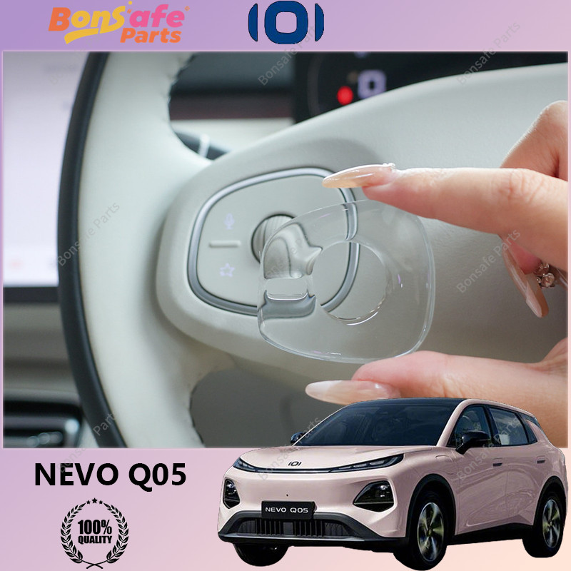 สติ๊กเกอร์ NEVO Q05 ของแต่ง ภายในรถ ปุ่มต่างๆ สติกเกอร์ การป้องกัน พวงมาลัย ชุดแต่ง Accessories ของตกแต่งรถยนต์ภายใน