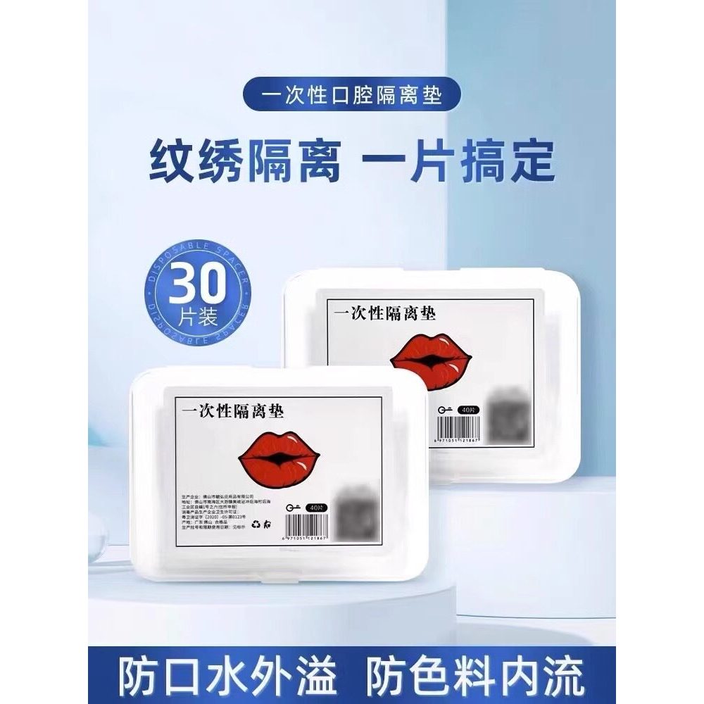 Tattoo Lip Bleach Oral Isolation Pad ร้านเสริมสวย Tattoo Tool Tattoo Lip Bleach Lip Oral Isolation P