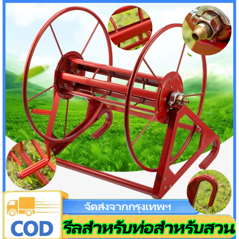 n&z ส่งด่วน โรลม้วนสาย 200 เมตร โรลเก็บสายยาง สายพ่นยา ที่เก็บสายยาง สายพ่นยา ที่เก็บสายยาง ที่ม้วนสาย