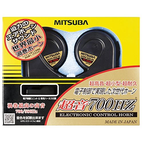 MITSUBA แตรเสียงสูง 700Hz (Ultra High Tone Horn) ปรับมุมได้ ผลิตในญี่ปุ่น | MITSUBA 700Hz Ultra High