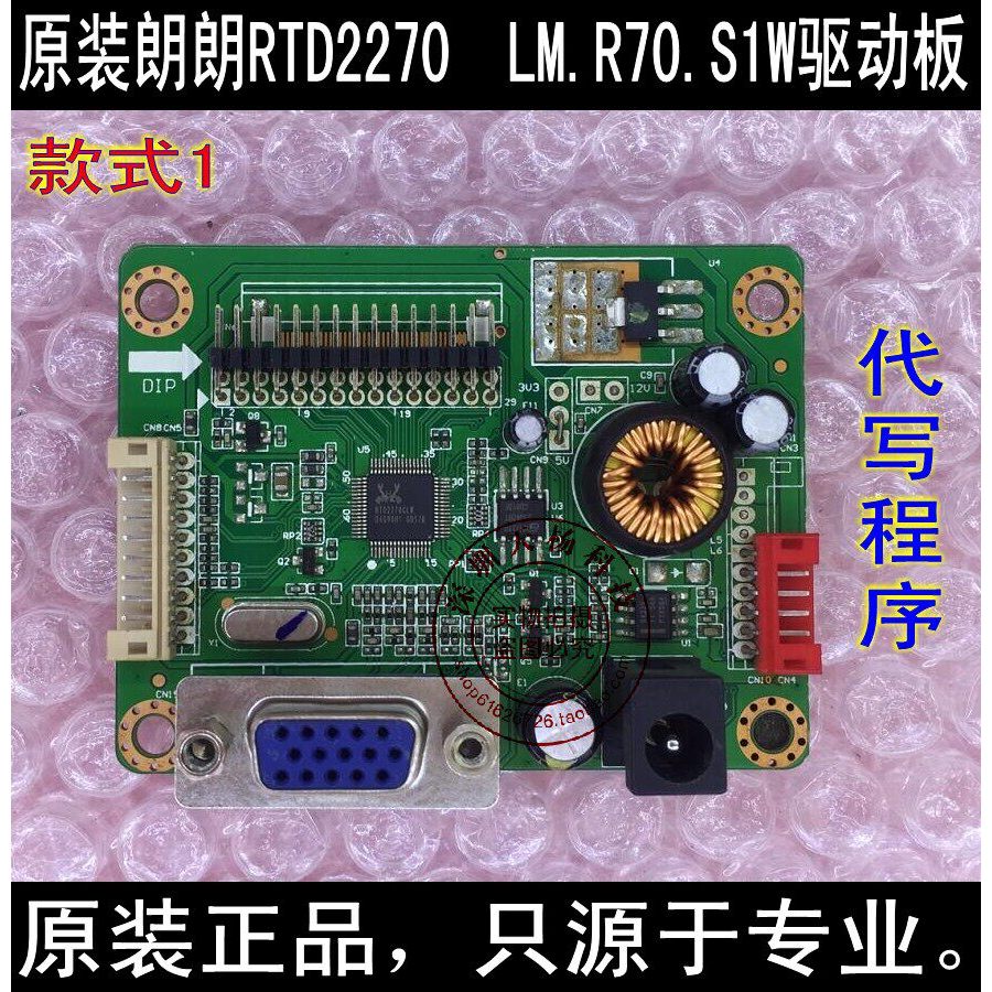 [Ready Stock] Leroy LM.R70.S1W RTD2270 Driver Board JRY-MR18T-V8.1 Universal LCD Driver Board