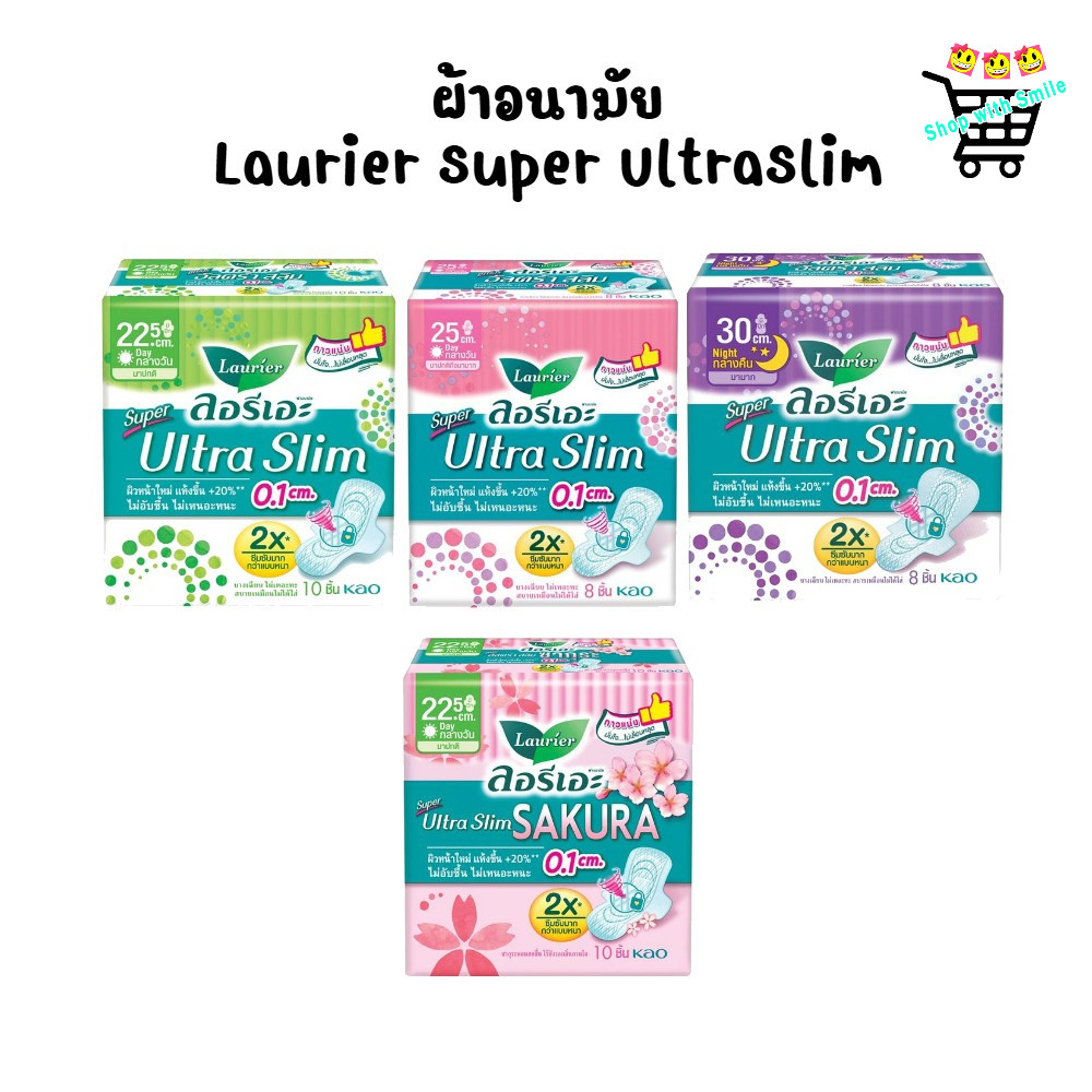 [1 ห่อ] ผ้าอนามัย ลอรีเอะ Laurier Super UltraSlim Sanitary Pad บางสบาย แต่ซึมซับได้เยอะ กาวเหนียว