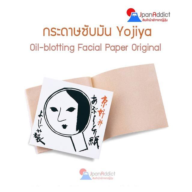 กระดาษซับมัน Yojiya โยจิยะ เกียวโต Oil-blotting Facial Paper Aburatorigami Original