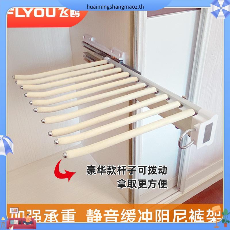 Feiou Pants Rack Wardrobe Side Mount Household Telescopic Pants Pull-Out Push-Pull Pants Pull-Out To
