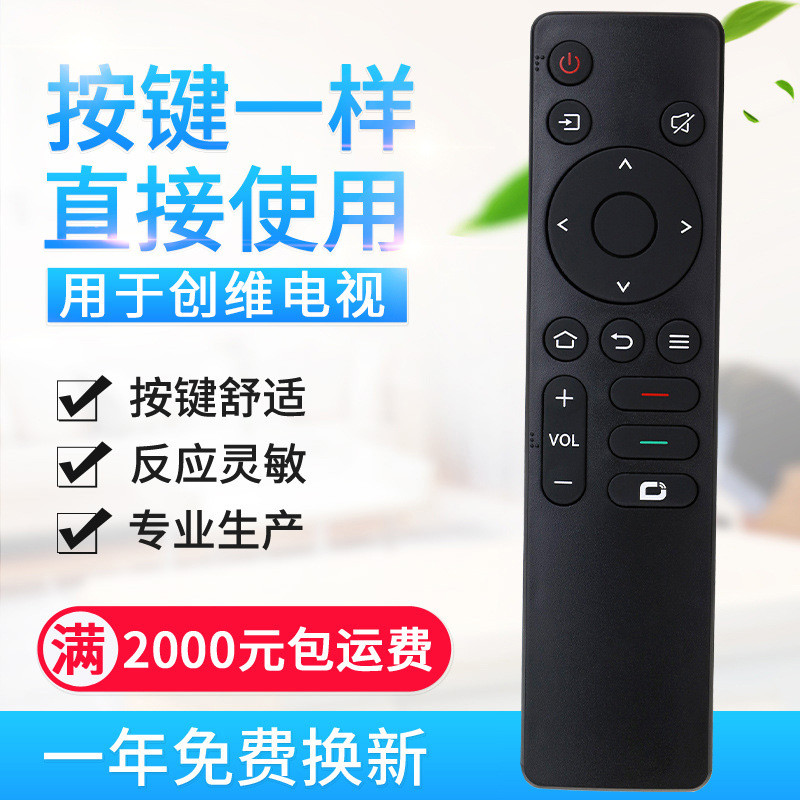เหมาะสําหรับ Chuangwei TV รีโมทคอนโทรล YK-181J// 6/7A3/A4/A/3T/T G89H