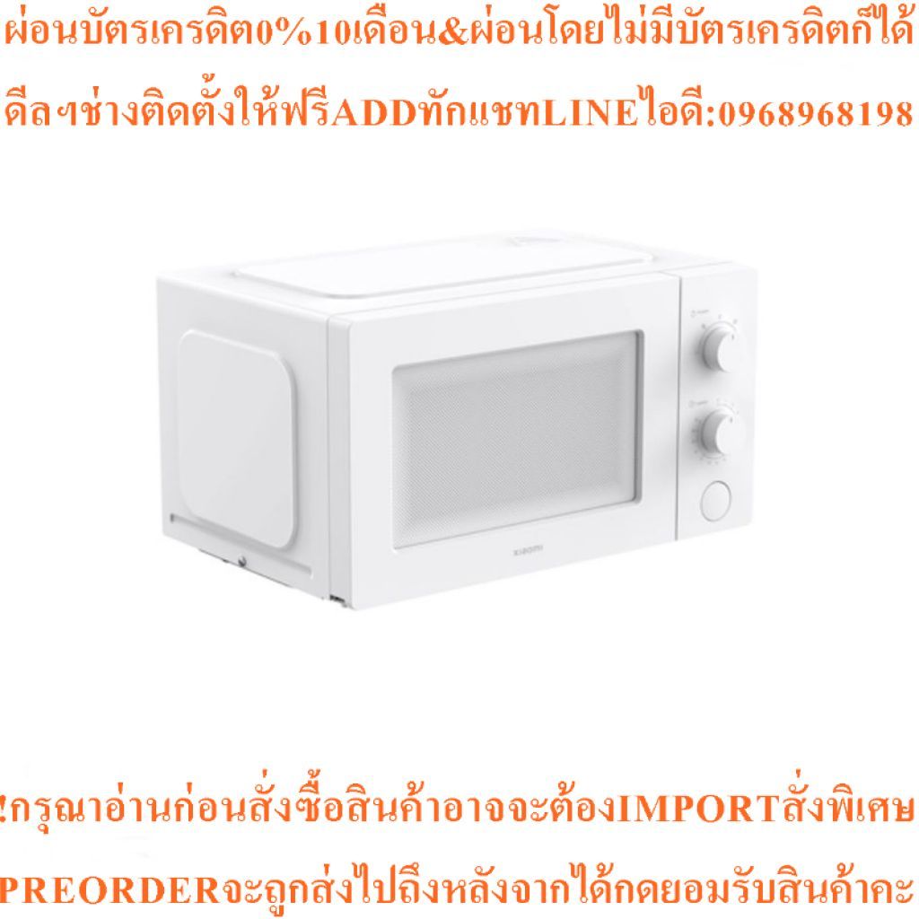 Xiaomi Microwave OvenเตาไมโครเวฟMiขนาด20ลิตรสินค้าใหม่ๆต้องสั่งเบิกจากศูนย์แท้ๆ100%PREORDERฟรีSOUNDB