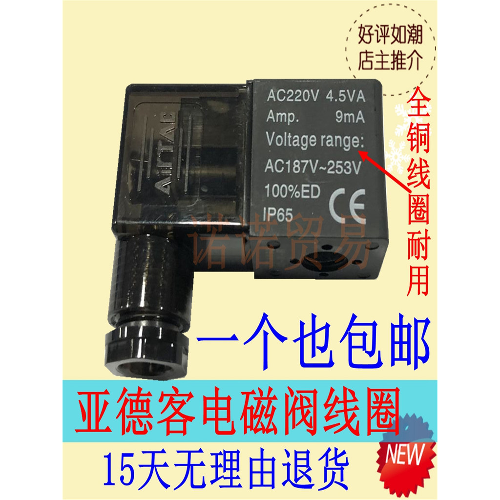 จัดส่งฟรี 4V210 Solenoid วาล์วขดลวด AC220V4.5 VA3.5 VA6.0 VA DC24V4.8 W3.0 W