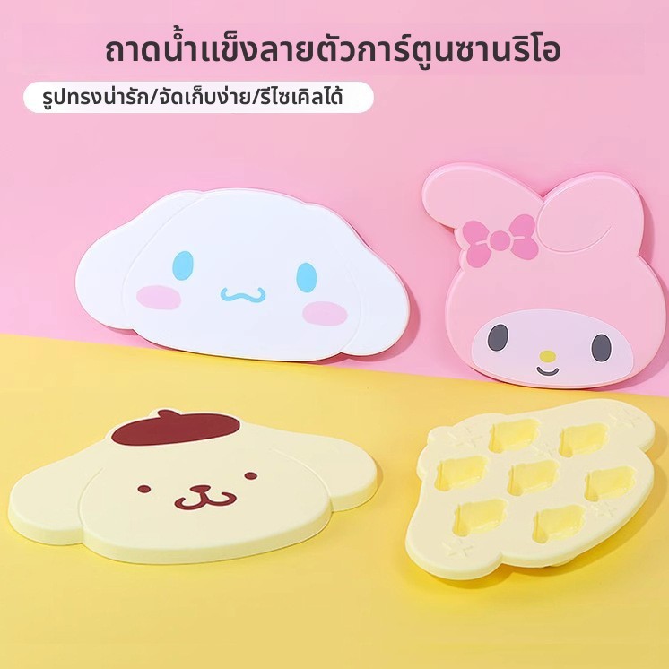 แม่พิมพ์ก้อนน้ําแข็งลายเมโลดี้น่ารักเหมาะสําหรับครัวเรือนติดตั้งพร้อมฝาปิดโดยใช้วัสดุเกรดอาหารปลอดภัย