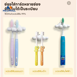💕ชั้นวางแปรงสีฟัน แบบแขวน ที่ใส่แปรงสีฟัน การ์ตูน ที่เก็บแปรงสีฟัน ลายการ์ตูนน่ารัก ไม่ต้องเจาะผนัง