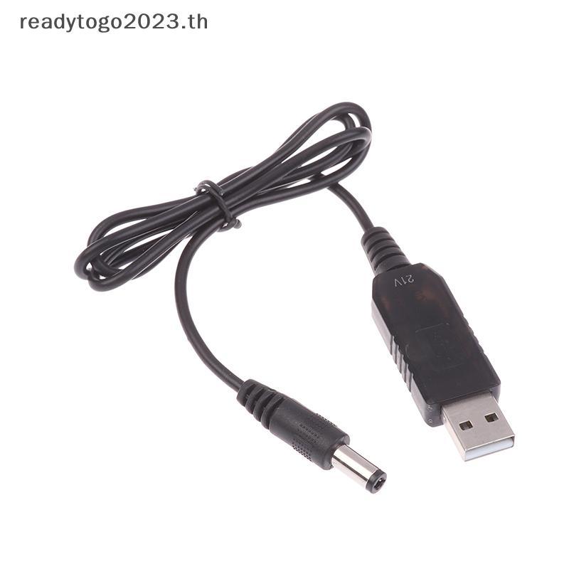 [RD] USB 5V ถึง 21V Boost สายชาร์จ USB Power Boost Line DC 21V Interface Charger Adapter [คลังสินค้า