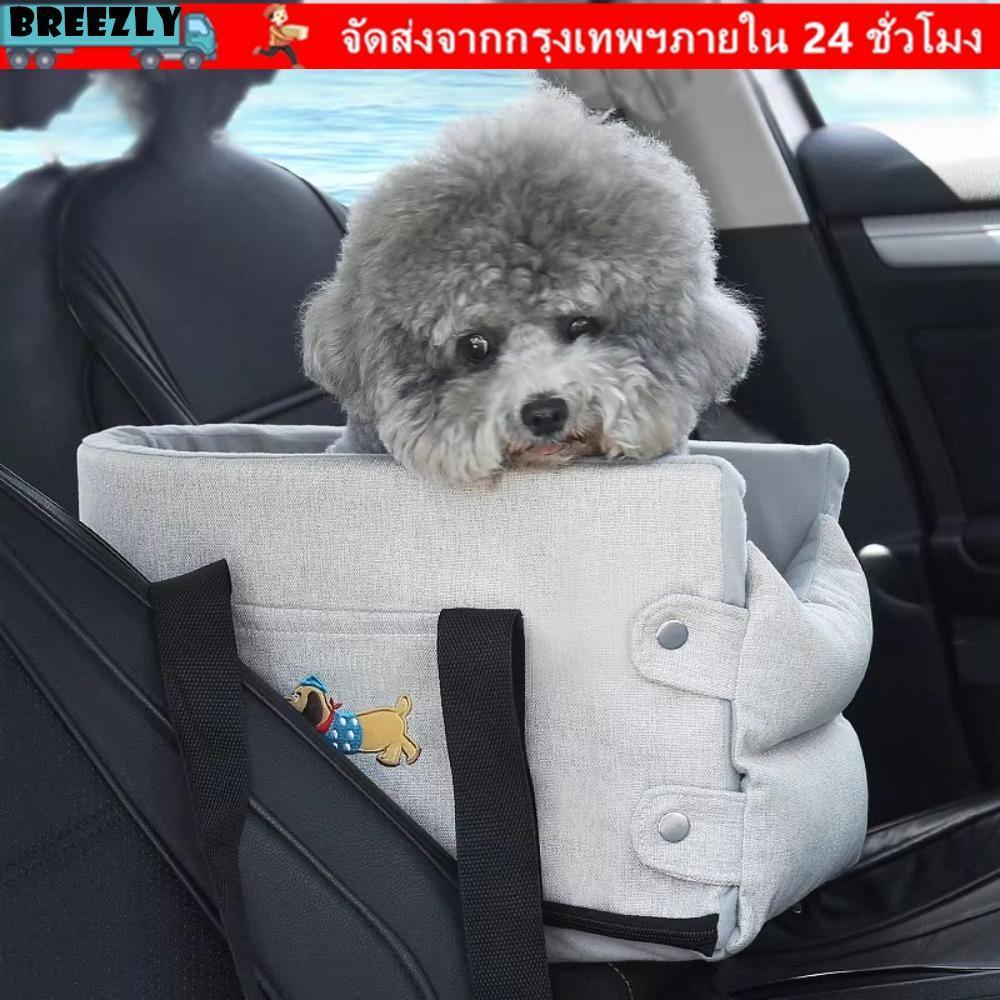BREEZLY เบาะนั่งสัตว์เลี้ยง คาร์ซีทสําหรับสัตว์เลี้ยง เบาะนั่งสุนัข/แมว กระเป๋าที่นั่งสัตว์เลี้ยง พร้อมสายรัดป้องกัน