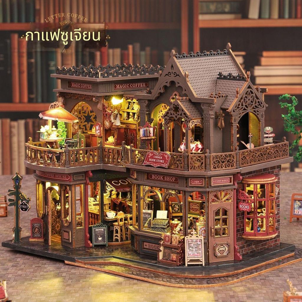 โมเดลบ้านจิ๋วสไตล์หนังสือ ประกอบเองได้ ของเล่นสร้างสรรค์ DIY