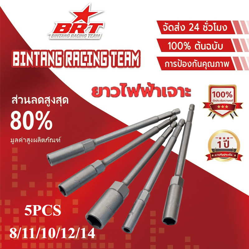 ⚡ 🚚8-14 มม.ยาวไฟฟ้าเจาะ SOCKET HEAD Bolt NUT DRIVER Bit Impact เจาะ Bits อะแดปเตอร์ซ็อกเก็ตประแจ EXTENSION Bar 150 มม.