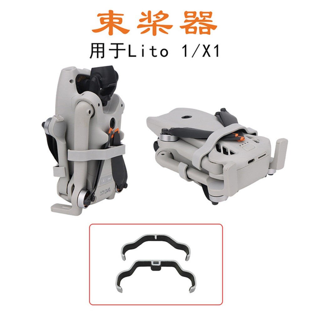 สําหรับ DJI Lito 1/X1 แบบพกพา Paddle Bundle Lito 1 ใบพัดเก็บ Fixing อุปกรณ์