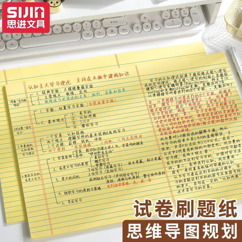 【现货】A3思维导图笔记本初高中课堂草稿纸横版可撕分区思维规划本子A3 mind map draft paper, tearable horizontal version, American styl