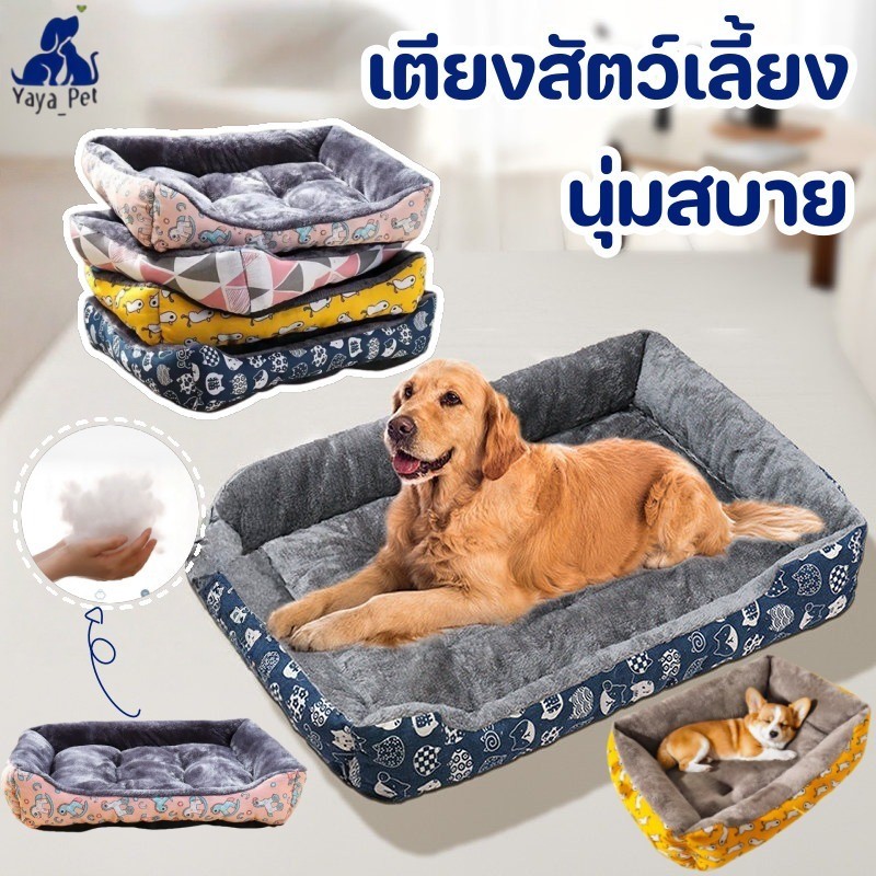 เตียงสัตว์เลี้ยง บ้านแมวหนาขึ้น ที่นอนสุนัข เตียงแมว เนื้อผ้าขนนกสัมผัสอุ่นสบาย เบาะนุ่มขนแกะ สำหรับสัตว์เลี้ยง