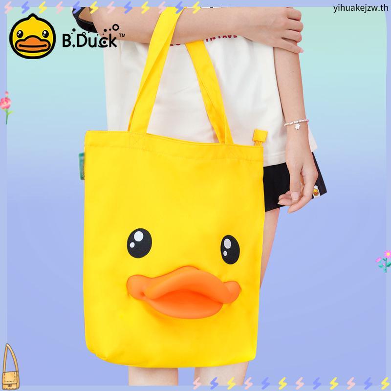 【New Upgrade】B.Duck Original Series - Classic Duck Beak Tote Bag 2.0