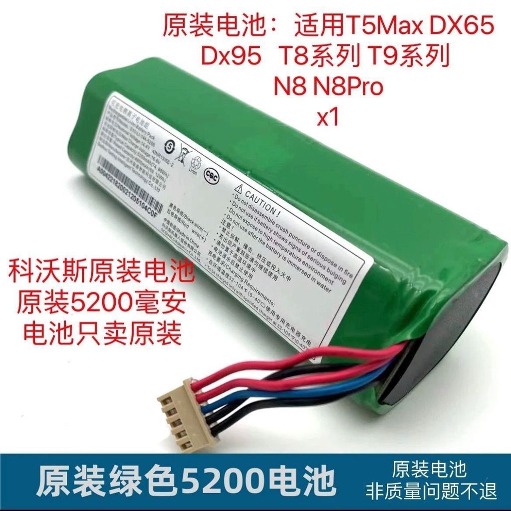 Ecovacs X1 T8 T9 T10 DX95 DX65 N8 N8 Pro Battery Genuine Replacement Parts