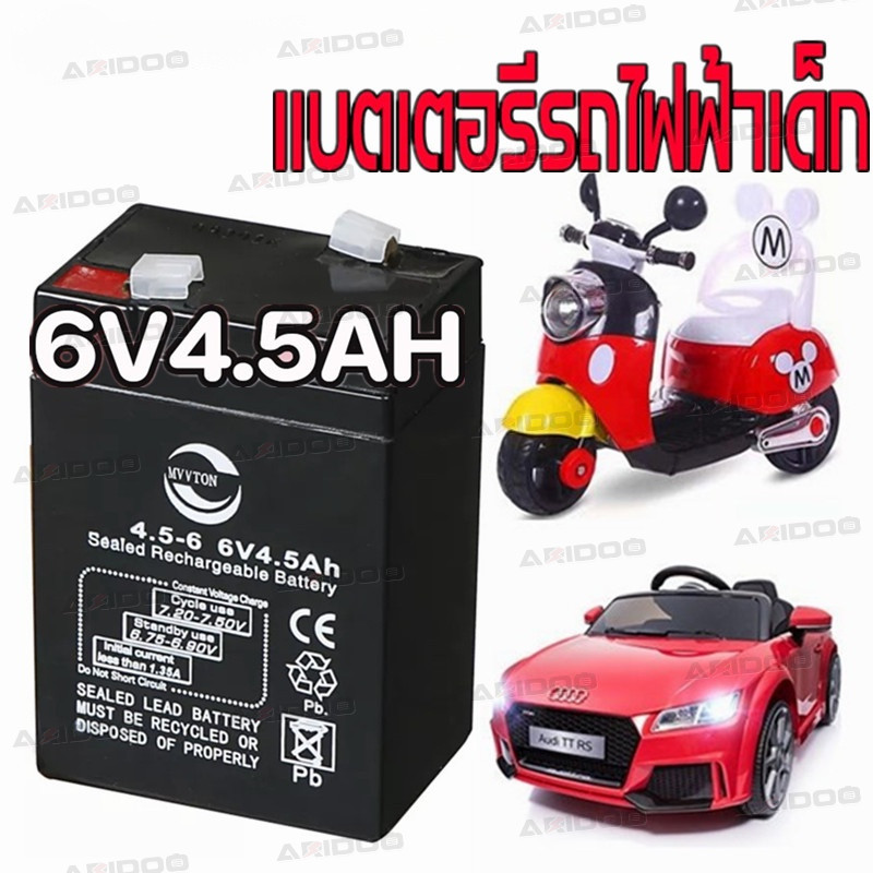 แบตเตอรี่6V4.5AH/20HRแบตเตอรี่แบบแห้ง 6V7Ah（Little Bee )