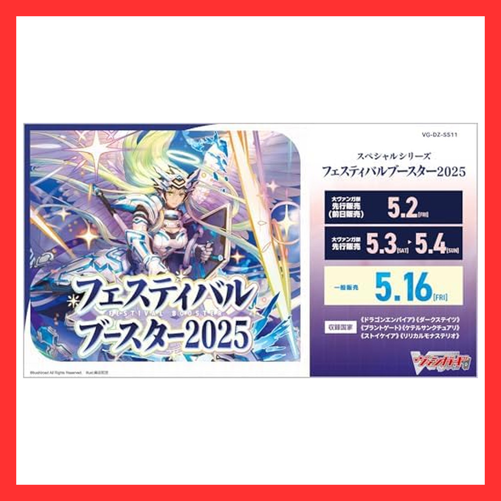 【Directly Japan】 Cardfight!!Vanguard Special Series VG-DZ-SS11 Festival Booster 2025 10 pack BOX