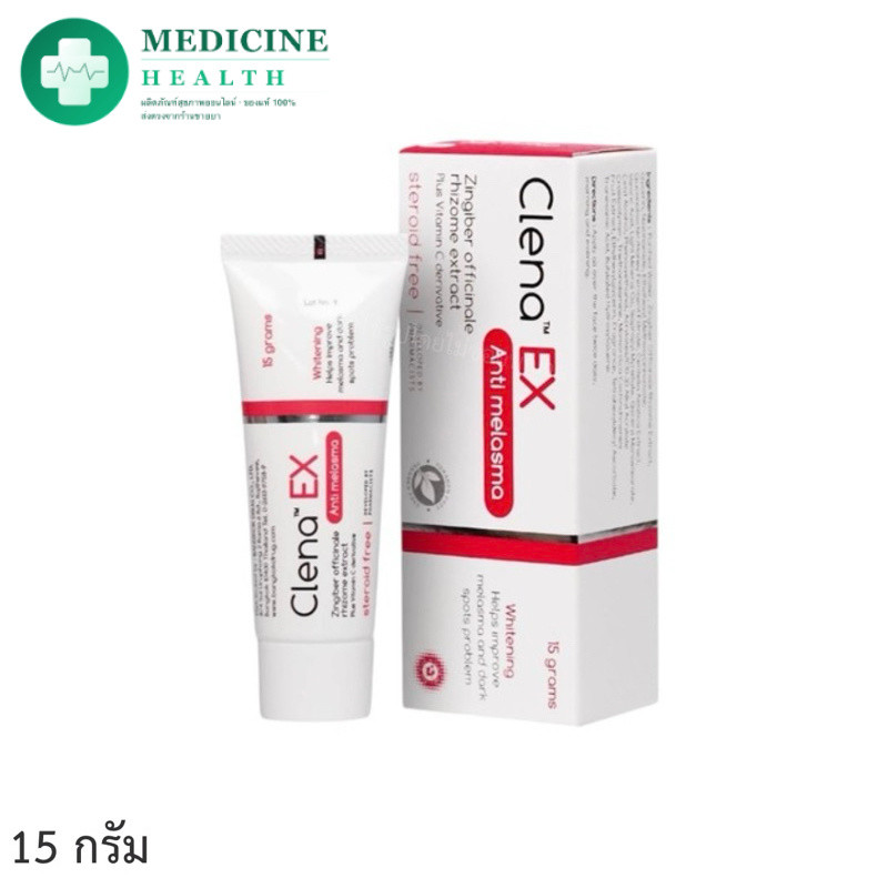 Clena Ex Anti melasma คลีน่าเอ็กซ์ แอนตี้เมลาสม่า 15 กรัม